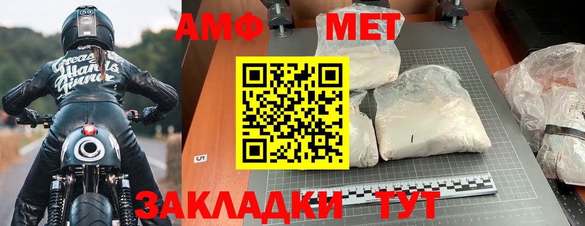 Амфетамин  Вход с VPN  Нарьян-Мар  АМФЕТАМИН VHQ 