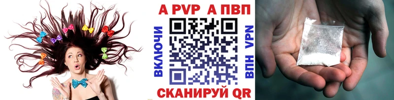 магазин    Нарьян-Мар  Alpha PVP Crystall 