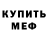 Кетамин VHQ Alyne Dhayse
