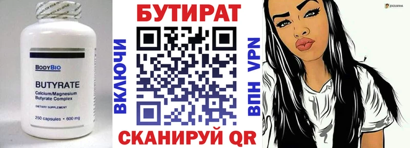БУТИРАТ 1.4BDO  Нарьян-Мар 