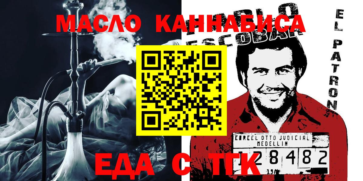 Нарьян-Мар  Cannafood конопля  Вход с VPN 