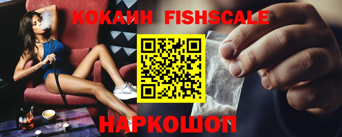 COCAIN  Вход с VPN  Нарьян-Мар  Кокаин 99% 