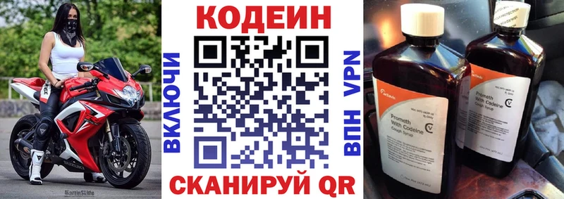 Кодеиновый сироп Lean напиток Lean (лин)  продажа наркотиков  Нарьян-Мар 