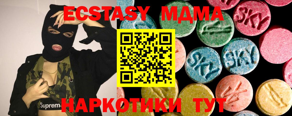 Экстази MDMA Нарьян-Мар