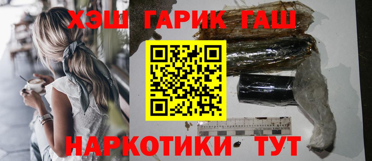 ГАШ  ГАШИШ  COCAIN  МАРИХУАНА  Мефедрон  Мефедрон   Нарьян-Мар  Вход с VPN 