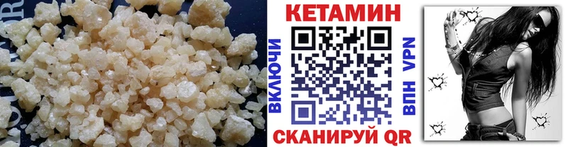 КЕТАМИН VHQ гидра вход Нарьян-Мар