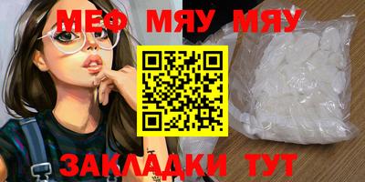 мяу мяу мука Ачхой-Мартан