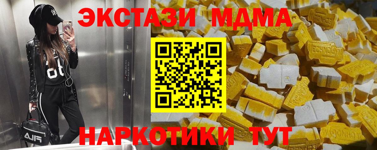 МДМА Molly  MDMA кристаллы  MDMA  Нарьян-Мар  Вход с VPN 
