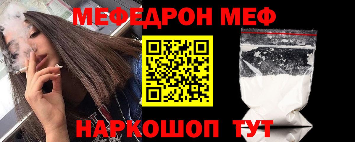 Меф мяу мяу Нарьян-Мар