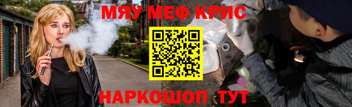 Нарьян-Мар  Меф  Мефедрон  МЯУ-МЯУ 4 MMC  Вход с VPN 