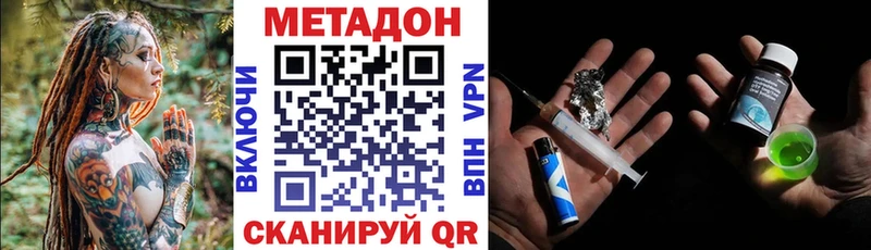 МЕТАДОН белоснежный  Нарьян-Мар 