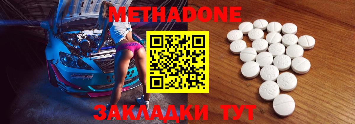 Метадон мёд Нарьян-Мар