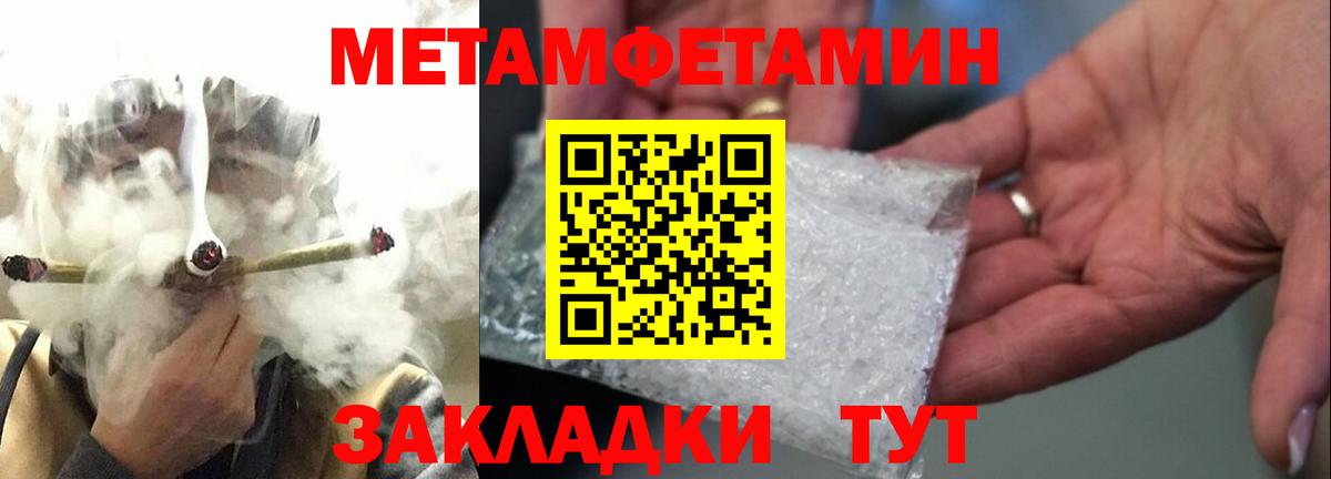 МЕТАМФЕТАМИН кристалл Нарьян-Мар
