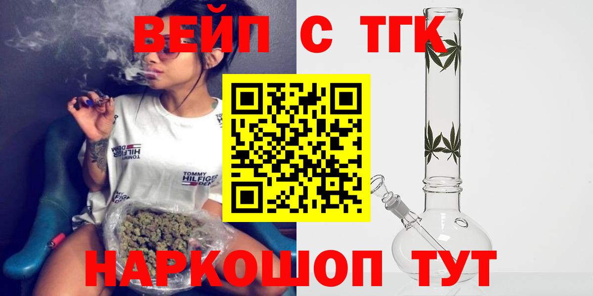 ТГК THC oil Нарьян-Мар
