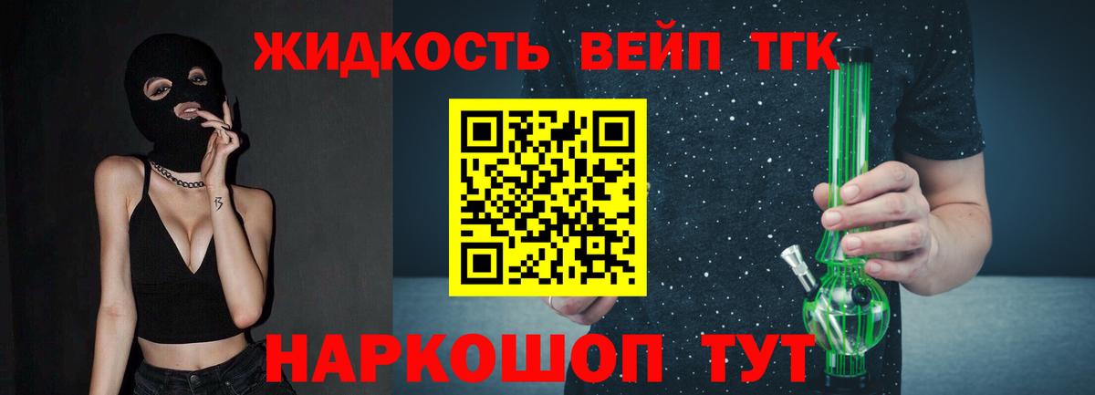 Нарьян-Мар  купить   Дистиллят ТГК гашишное масло  Вход с VPN  ТГК концентрат 