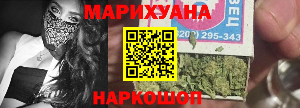 Канабис OG Kush  Вход с VPN  Марихуана семена  Каннабис White Widow  Нарьян-Мар 